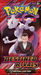 Pokemon: Destined Rivals booster